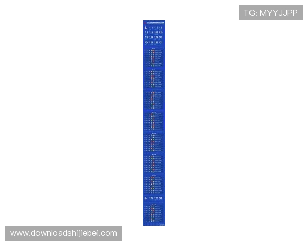 2026国际足联世界杯比赛时间及赛程安排最新信息